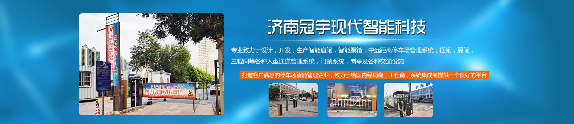 山东道闸厂家,济南停车场道闸安装,车牌识别道闸价格