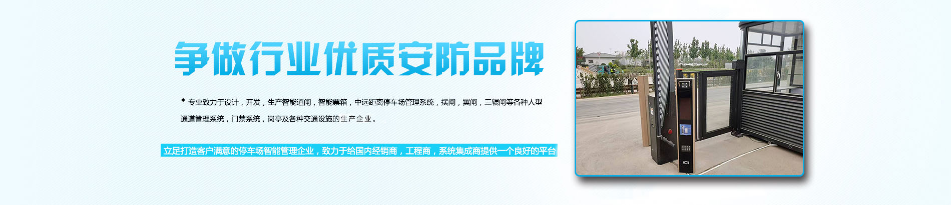 山东道闸厂家,济南停车场道闸安装,车牌识别道闸价格