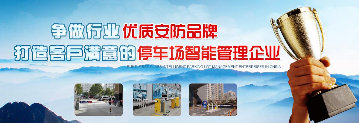 山东道闸厂家,济南停车场道闸安装,车牌识别道闸价格
