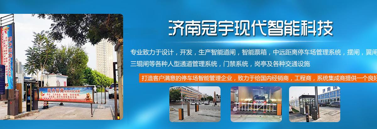 山东道闸厂家,济南停车场道闸安装,车牌识别道闸价格