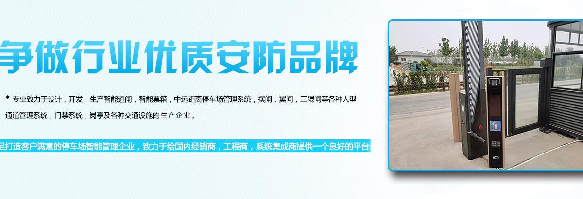 山东道闸厂家,济南停车场道闸安装,车牌识别道闸价格